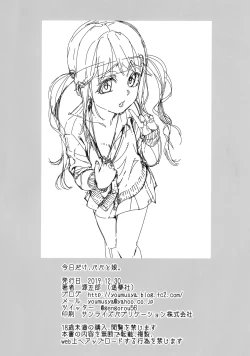 Page 22 of Kyou dake, Papa to Musume.