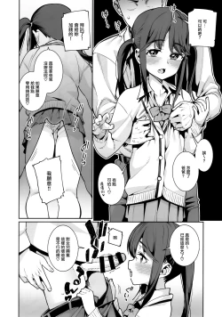 Page 8 of Kyou dake, Papa to Musume.