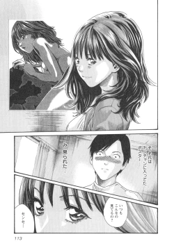 Page 115 of Sense. Vol.2