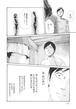 Page 122 of Sense. Vol.2