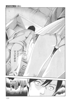 Page 125 of Sense. Vol.2