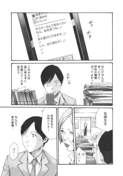 Page 149 of Sense. Vol.2