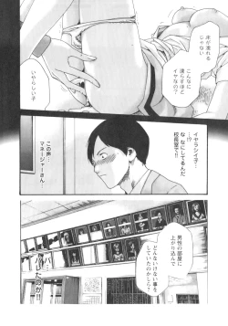Page 152 of Sense. Vol.2