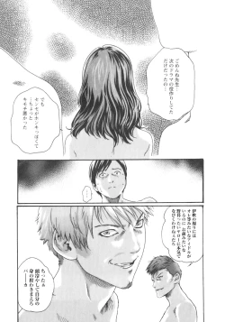 Page 17 of Sense. Vol.2