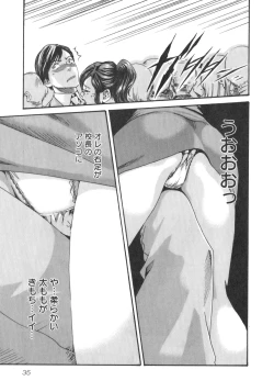 Page 37 of Sense. Vol.2