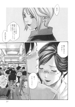 Page 39 of Sense. Vol.2