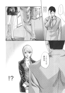 Page 54 of Sense. Vol.2