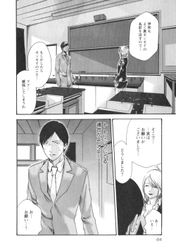 Page 66 of Sense. Vol.2