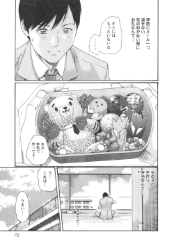 Page 75 of Sense. Vol.2