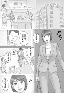 Page 19 of Moshimo no sekai