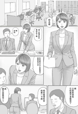 Page 5 of Moshimo no sekai