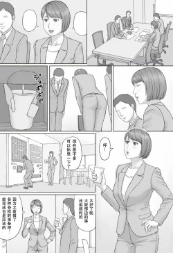 Page 8 of Moshimo no sekai