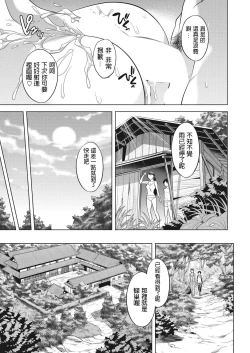 Page 17 of Houbou no Oyako