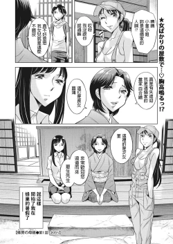 Page 18 of Houbou no Oyako