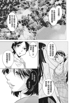 Page 21 of Houbou no Oyako