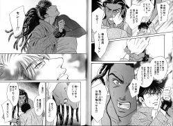 Page 82 of Underground Hotel Vol. 2