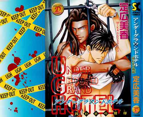 Download Underground Hotel Vol. 2