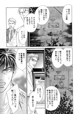 Page 123 of Underground Hotel Vol. 3