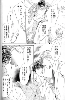 Page 124 of Underground Hotel Vol. 3