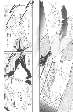 Page 26 of Underground Hotel Vol. 3