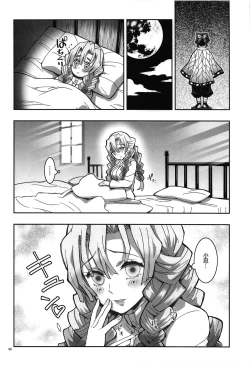 Page 8 of Mushi x Koi LOVERS