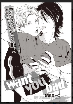 Page 100 of Tachi Neko Soudatsu BL