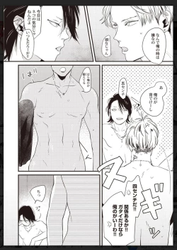 Page 109 of Tachi Neko Soudatsu BL