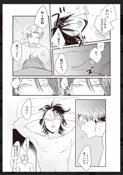 Page 112 of Tachi Neko Soudatsu BL