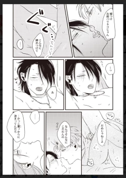 Page 119 of Tachi Neko Soudatsu BL