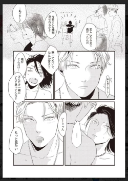 Page 120 of Tachi Neko Soudatsu BL