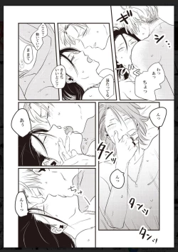 Page 123 of Tachi Neko Soudatsu BL