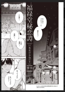 Page 126 of Tachi Neko Soudatsu BL
