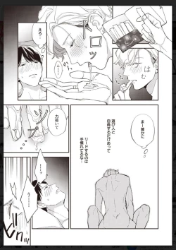 Page 130 of Tachi Neko Soudatsu BL