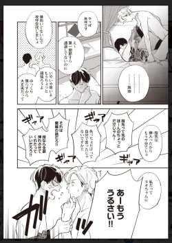 Page 131 of Tachi Neko Soudatsu BL
