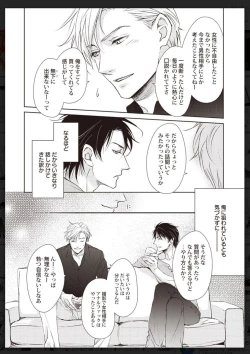 Page 13 of Tachi Neko Soudatsu BL