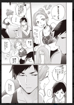 Page 146 of Tachi Neko Soudatsu BL