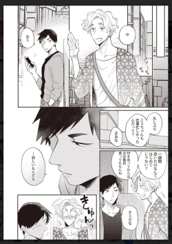 Page 155 of Tachi Neko Soudatsu BL