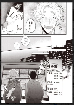 Page 156 of Tachi Neko Soudatsu BL