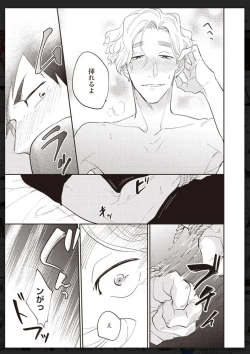 Page 162 of Tachi Neko Soudatsu BL