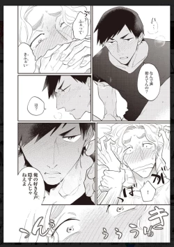 Page 165 of Tachi Neko Soudatsu BL