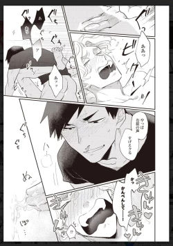 Page 166 of Tachi Neko Soudatsu BL