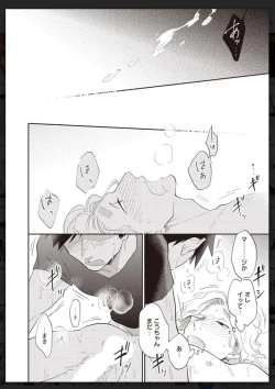 Page 169 of Tachi Neko Soudatsu BL