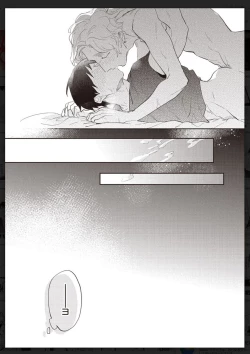 Page 176 of Tachi Neko Soudatsu BL