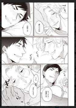 Page 178 of Tachi Neko Soudatsu BL