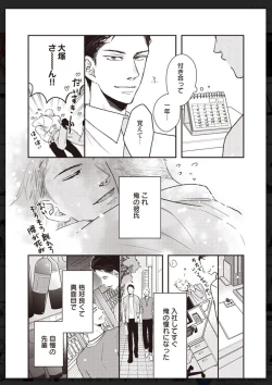 Page 184 of Tachi Neko Soudatsu BL