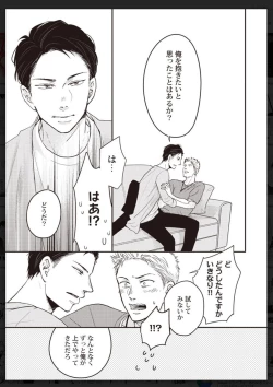 Page 186 of Tachi Neko Soudatsu BL