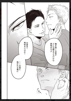 Page 189 of Tachi Neko Soudatsu BL