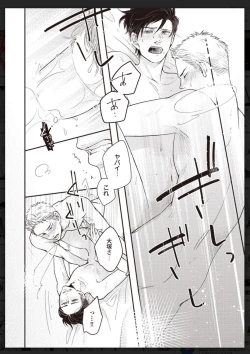 Page 193 of Tachi Neko Soudatsu BL