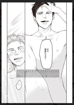 Page 197 of Tachi Neko Soudatsu BL