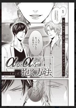 Page 204 of Tachi Neko Soudatsu BL